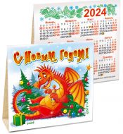 Настольный календарь Дракон