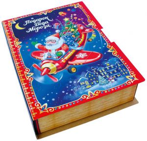 Новогодняя упаковка Книга - игра Подарок от Деда Мороза
