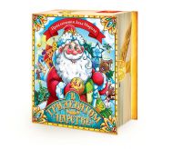Новогодний подарок 450г, Книга В тридевятом царстве (экстра) + новогодний сувенир в подарок 